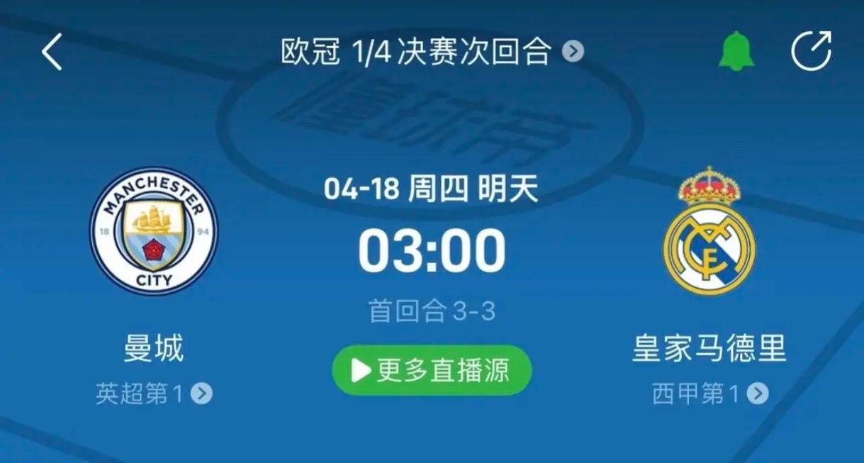 赛中反击