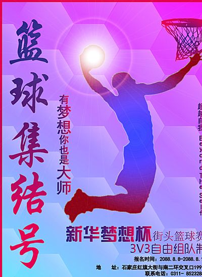 汰赛中的发